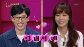 저작권료 수입 1위! 유느님의 매력에 빠진 작사가, 김이나!