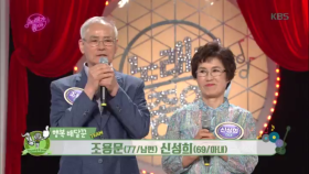 두 번째 팀, 행복 배달꾼!