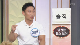 “살벌하고 살 떨리는 다이어트의 모든 것” 2