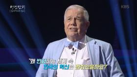 왜 변화하는 세계 속 한국의 혁신은 멈춰있을까요?