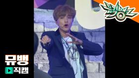 NCT DREAM - We Go Up 해찬 / 180831 뮤직뱅크 직캠