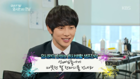 임시완, 모태솔로 발언에 발끈 모태솔로 아니다