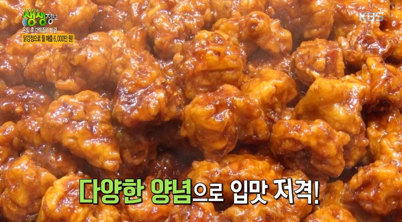 은퇴 후 대박집의 비결, 닭강정으로 월 매출 6,000만원! | ZUM TV