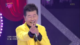 축하무대, 태진아 - 최고의 사랑