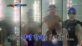 김민규, 케빈, 잭슨, 강민혁! 멋진 4명의 남자들의 자유형 50m 경기 시작!