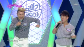 2연승 도전! 사랑의콩깍지 - 내 나이가 어때서