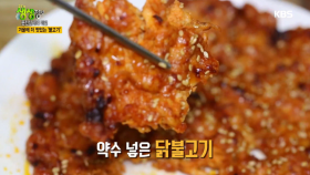 겨울에 더 맛있는 ‘불고기’, ‘청송 신촌약수’로 맛 두 배!