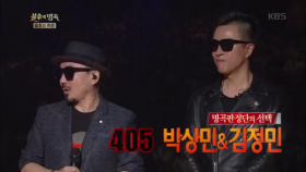 박상민&김정민, 첫 대결부터 405점!