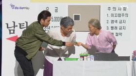 ‘님아 그 강을 건너지 마오’, 착하게 살고 싶은 손님 유혹하는 가게…!