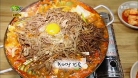 [택시 맛객] 육개장전골&육개장칼국수