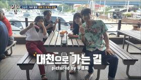 미혼부 김승현 3대, 18년 만의 첫 가족여행