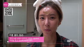 딸을 위해 엄마가 만들었다는 주름 패치! 셀프캠 리뷰