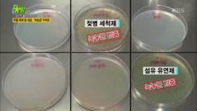 리필 세제 통 세균, ‘녹농균‘ 주의보