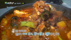 여수의 숨은 매운 갈비찜 맛집