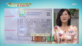 쌀 포장지, 이것부터 확인하라