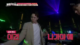 몸이 반응하는 비트의 소리! 이건 나가야 해!