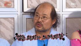 김상호의 추억의 물건, 뚝배기! 술에 관련된 섬뜩한 기억까지!