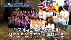 테크니컬 미팅 후 선수들을 위한 환영만찬!