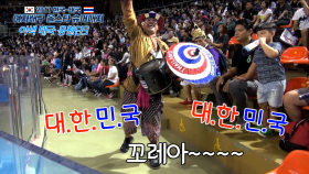 이색 태국 응원단3!