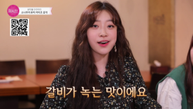 걸그룹의 이너뷰티 고기! 소나무의 귀염뽀작 한우 CF