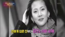 한국인이 사랑하는 미남 미녀 국내 스타편 김남주 외