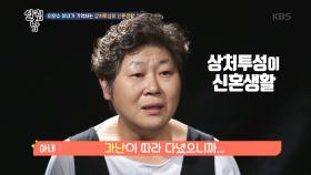 이외수 부부가 신혼을 보낸 샘밭 마을