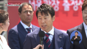 대한민국 축구 대표팀 감독 및 코칭 스태프