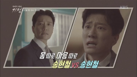 몸 따로 마음 따로 김명민 vs 김명민