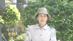 민우혁 할머니 ‘좋쥬 좋아’ 추억 여행 시작.