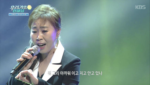 이것이 인생 - 이애란 ＜우리가요 한마당＞