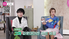 팩트는 건조하다? 수분감 가득한 수분 팩트