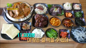 11,900원 감자탕 + 뼈찜 무한리필