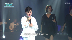 얄미운 사람 - 김지애 ＜우리가요 한마당＞