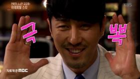 아재파탈 스타 Top3는?