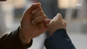 오지호, ＂아빠하고 살아!＂ 상처받은 허정은과 약속