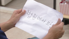 다잉 메시지보다 더 무서운.. 이혼 메시지?!