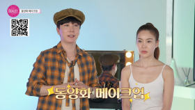 동양의 미, 하얀 피부와 붉은 입술