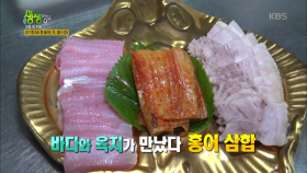 [대동 맛 지도] 코가 뻥 속도 뻥 뚫리는 맛, 홍어 정식.