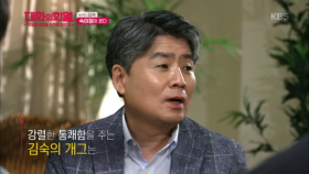 성별과 성역을 통쾌하게 통과하는 김숙의 개그!