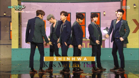 Kiss Me Like That - 신화(SHINHWA)