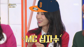 다이아 기현, 랩 연습하며 십자수를?! ´MC 십자수´