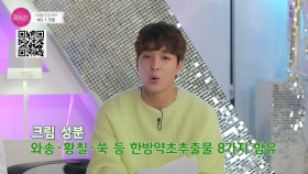 뷰티템의 리얼 생생 후기 스페셜 진정 케어 밤타입 크림