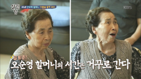 85세 민우혁 할머니, 주름을 활~짝 펴다! (ft. 97년도 기계).