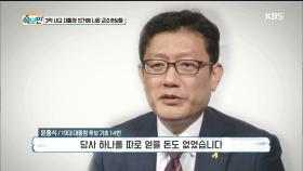 십시일반 모아모아 출마한 군소 후보