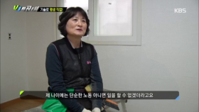 기술로 평생 직업!