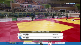 남초등부 3,4학년 -35kg 준결승 조성윤 vs 우다윗