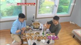 조장혁-김현철, 1박 2일 동안 고생한 우리에게 치얼쓰~★