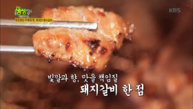 떠오르는 수원의 맛, 국내산 돼지갈비!