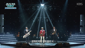 애비 - JD Family ＜우리가요 한마당＞