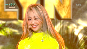 바다보러갈래 (SEE SEA)- 효린(HYOLYN)